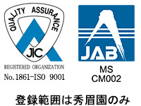 ISO9001取得